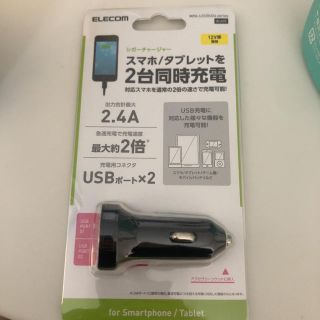 エレコム(ELECOM)のシガーソケット(車内アクセサリ)