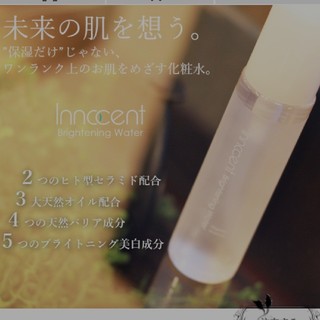 イノセントブライトリングウォーター化粧水(化粧水/ローション)