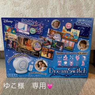 ディズニー(Disney)のディズニー　ドリームスイッチ(キャラクターグッズ)