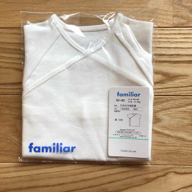 familiar(ファミリア)のファミリア　新生児用肌着　50〜60cm用　白　無地 キッズ/ベビー/マタニティのベビー服(~85cm)(肌着/下着)の商品写真