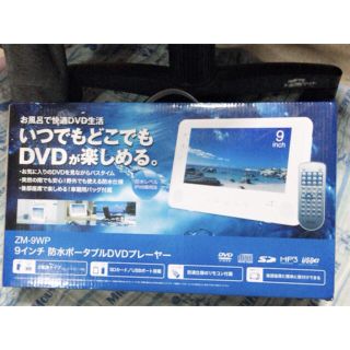 ポータブルDVD 新品 "売り切り希望"(DVDプレーヤー)