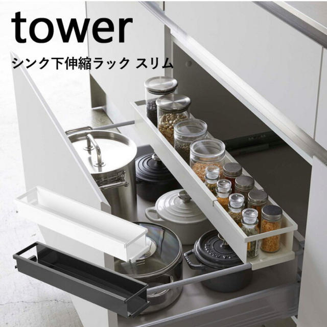 MUJI (無印良品)(ムジルシリョウヒン)の【新品未使用】tower  シンク下 伸縮　キッチンラック スリム インテリア/住まい/日用品のキッチン/食器(収納/キッチン雑貨)の商品写真