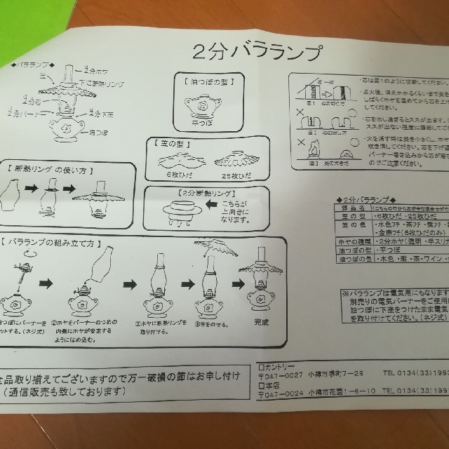 新品·未使用　北一硝子　オイルランプ　吊りタイプ