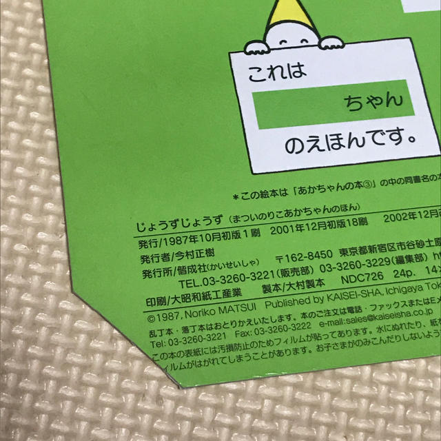 絵本 7冊セット エンタメ/ホビーの本(絵本/児童書)の商品写真