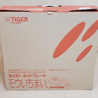 タイガー(TIGER)のホットプレートCRB-B120T 2枚タイプ ブラウン(ホットプレート)