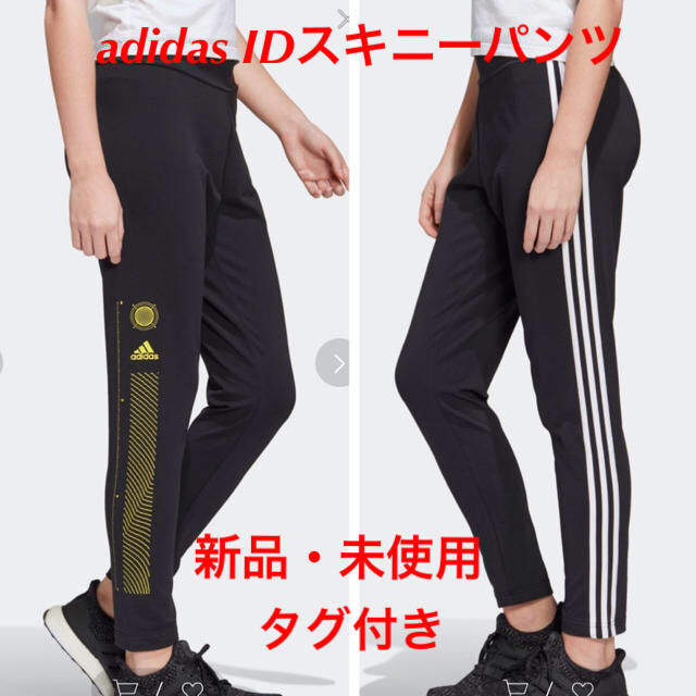 adidas  IDスキニーパンツ　レディースMサイズ