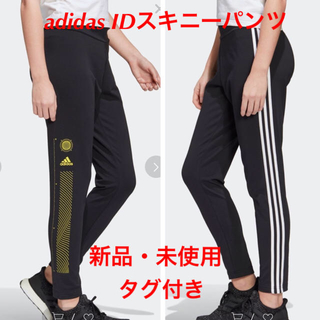 アディダス(adidas)のadidas  IDスキニーパンツ　レディースMサイズ(レギンス/スパッツ)