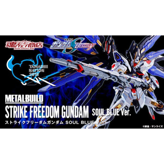 METAL BUILD ストライクフリーダムガンダム SOUL BLUE Ver METAL BUILD ストライクフリーダムガンダムSOUL BLUE Ver.