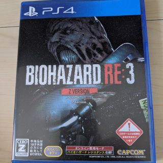 バイオハザード RE：3 Z Version PS4(家庭用ゲームソフト)