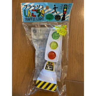 フラッシュしんごうき　信号機のおもちゃ(ミニカー)