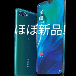 OPPO Reno A 128GB(スマートフォン本体)