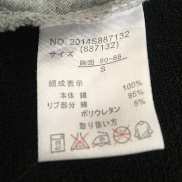 シャンパン Tシャツ 食品/飲料/酒の酒(シャンパン/スパークリングワイン)の商品写真