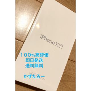 アイフォーン(iPhone)の楽天Mも iPhone XS SIMフリー64GB スペースグレー 整備品 #5(スマートフォン本体)