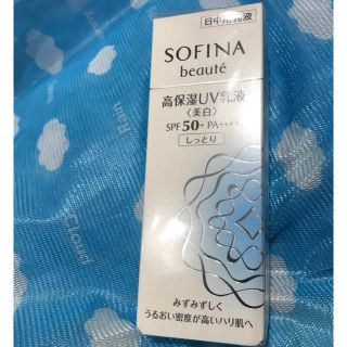 ソフィーナ(SOFINA)のソフィーナボーテ 高保湿UV乳液(美白) 50 しっとり(30g)(乳液/ミルク)