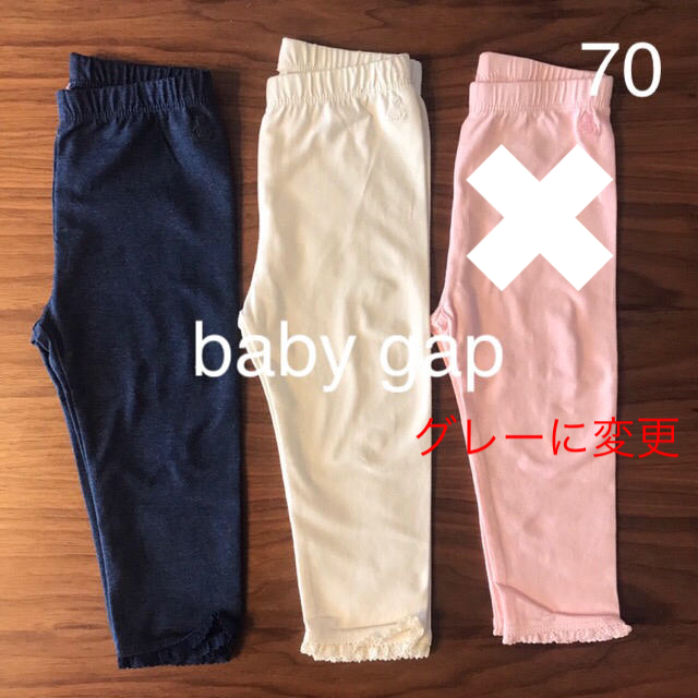 babyGAP(ベビーギャップ)の新作★baby gapレギンスセット70とロンパース ＆かぼちゃパンツ キッズ/ベビー/マタニティのベビー服(~85cm)(パンツ)の商品写真