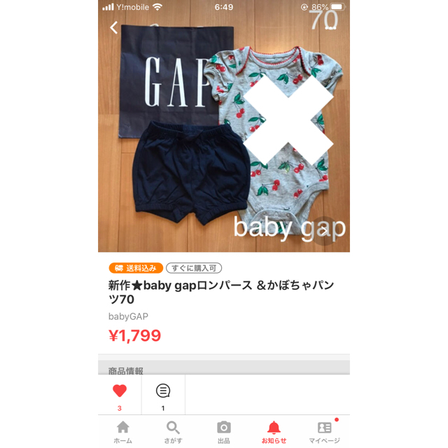 babyGAP(ベビーギャップ)の新作★baby gapレギンスセット70とロンパース ＆かぼちゃパンツ キッズ/ベビー/マタニティのベビー服(~85cm)(パンツ)の商品写真