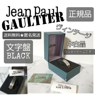 ジャンポールゴルチエ(Jean-Paul GAULTIER)のJean Paul Gaultier ゴルチエ★チェーン時計ブレスレットTYPE(腕時計)