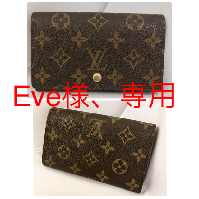 LOUIS VUITTON(ルイヴィトン)の中古◆ルイヴィトン モノグラム ポルトモネ ビエトレゾール L字ファスナー 財布 レディースのファッション小物(財布)の商品写真