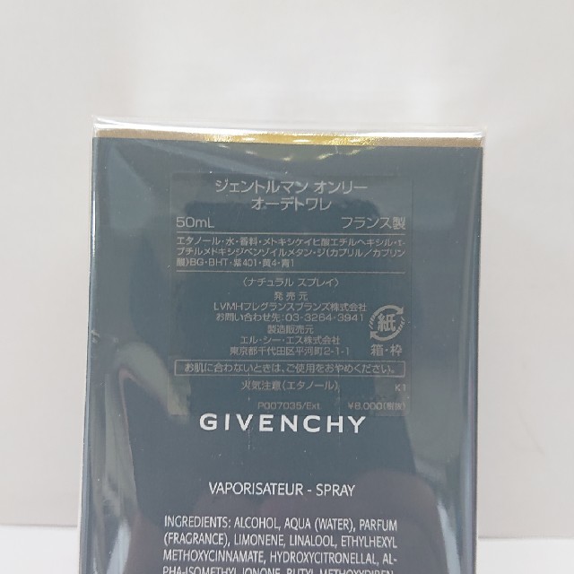 GIVENCHY(ジバンシィ)のジバンシー(ジバンシィ) ジェントルマン オンリー 50ml コスメ/美容の香水(香水(男性用))の商品写真