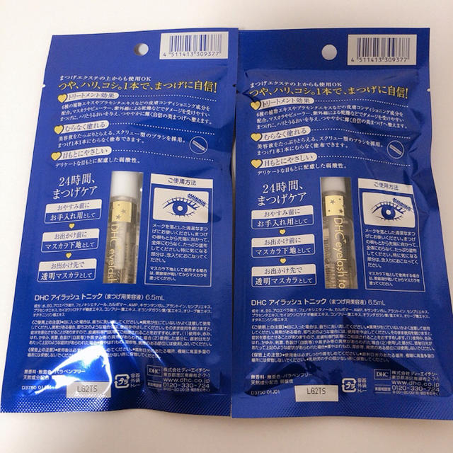 DHC(ディーエイチシー)の【未開封】DHC アイラッシュトニック(6.5ml) 2セット コスメ/美容のスキンケア/基礎化粧品(まつ毛美容液)の商品写真