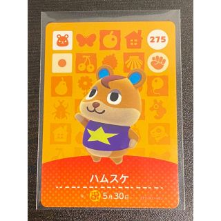 ニンテンドースイッチ(Nintendo Switch)のどうぶつの森　amiiboカード　275ハムスケ(カード)