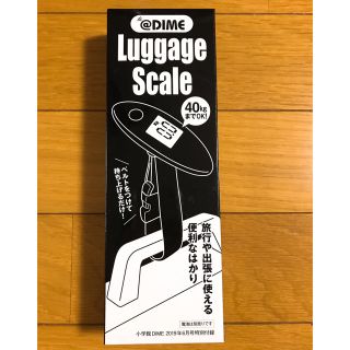 ショウガクカン(小学館)のラゲージスケール　DIME付録(旅行用品)