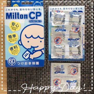 ミントン(MINTON)のミルトン錠剤　つけおき用　除菌(哺乳ビン用消毒/衛生ケース)