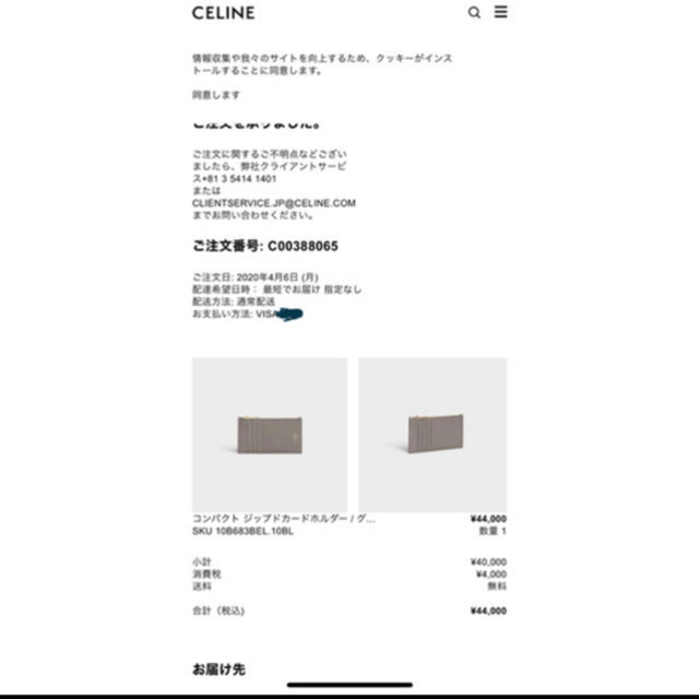 【正規品・美品】セリーヌ コンパクト ジップドカードホルダー