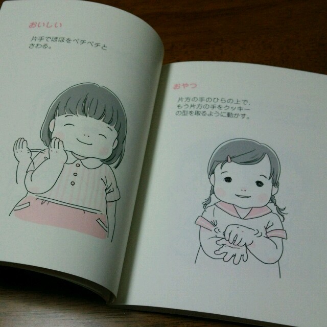 かんたんベビーサイン エンタメ/ホビーの本(住まい/暮らし/子育て)の商品写真