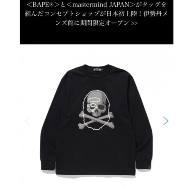 BAPE VS Mastermind JAPAN