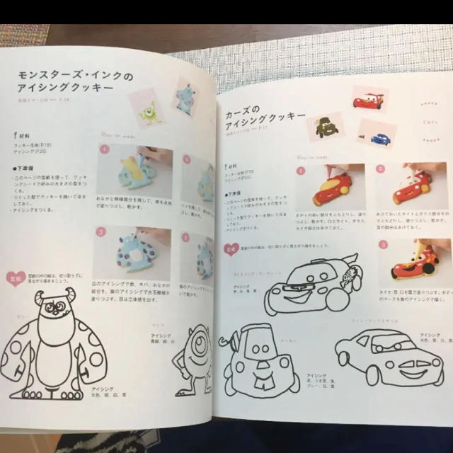 Disney(ディズニー)のお値下げ‼️ディズニー　アイシング　本　 エンタメ/ホビーの本(料理/グルメ)の商品写真