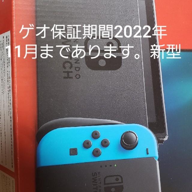 新型Switch スイッチ