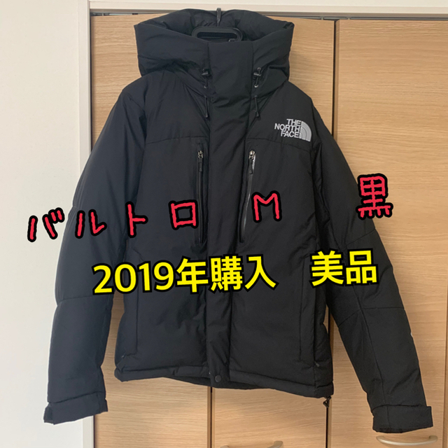 THE NORTH FACE バルトロライトジャケット　M 黒