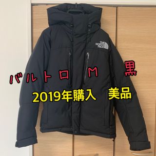 ザノースフェイス(THE NORTH FACE)のバルトロライトジャケット　黒　Mサイズ(ダウンジャケット)