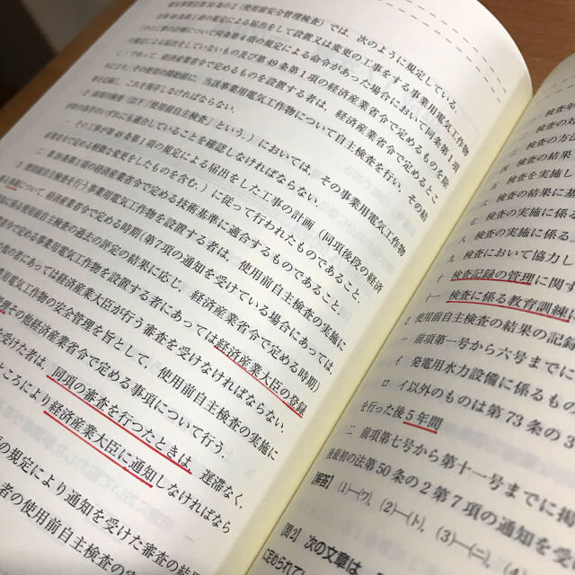 電験第一種模範解答集