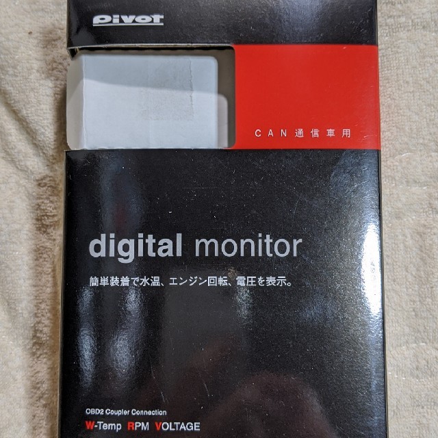 pivot digital monitor ピボット デジタルモニター