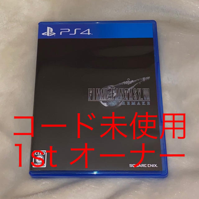 ファイナルファンタジーVII リメイク PS4 FF7