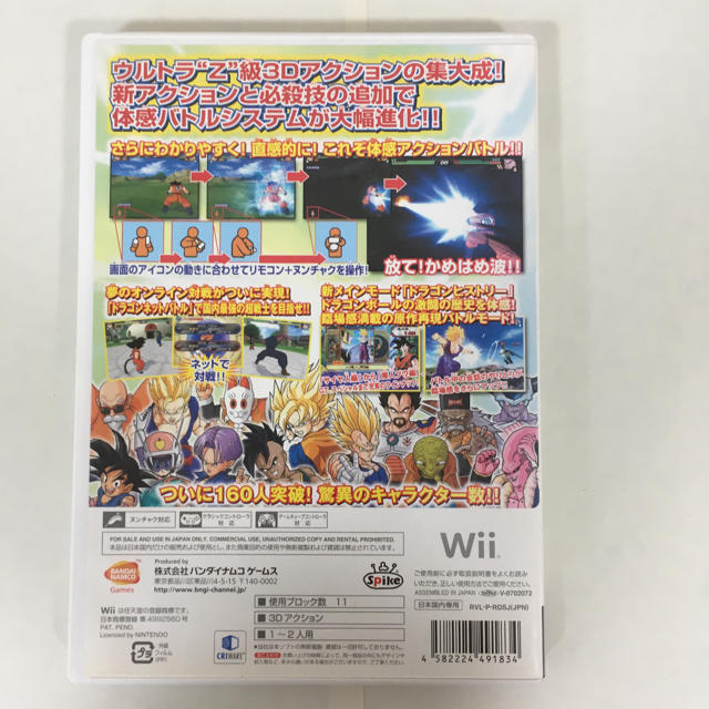 ドラゴンボール ドラゴンボールz スパーキング メテオ Wiiの通販 By けん S Shop ドラゴンボールならラクマ