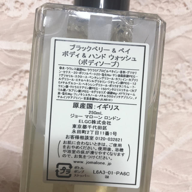 Jo Malone(ジョーマローン)のジョーマローン ボディ&ハンドウォッシュ250ml コスメ/美容のボディケア(ボディソープ/石鹸)の商品写真