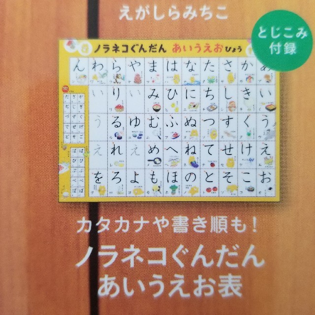 kodomoe (コドモエ) 2017年 06月号 エンタメ/ホビーの雑誌(生活/健康)の商品写真