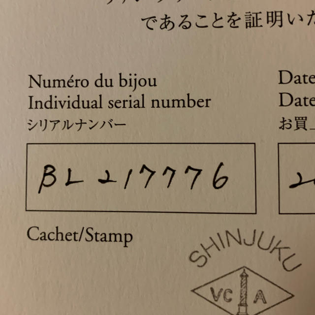 スウィート アルハンブラ ブレスレット