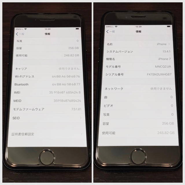 完動品 iPhone7 256GB SIMロック解除 SoftBank ブラック