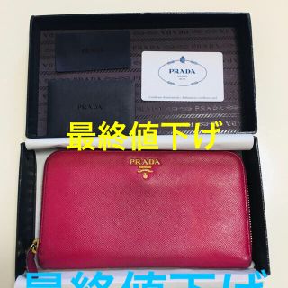 プラダ(PRADA)のPRADA！長財布！正規品！！！ピンク財布！(財布)