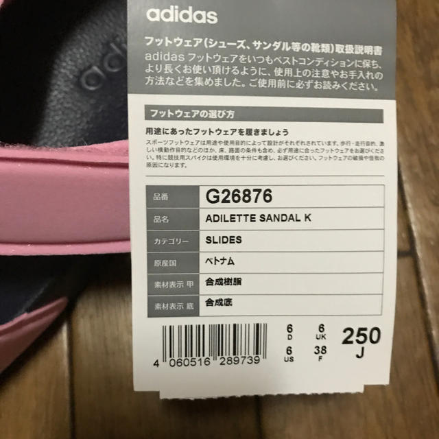 adidas(アディダス)のadidasスポーツサンダル25cm     レディースの靴/シューズ(サンダル)の商品写真