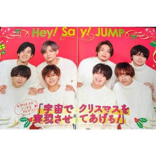 ヘイセイジャンプ デートの通販 25点 Hey Say Jumpを買うならラクマ