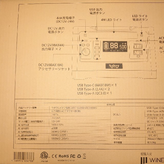 キャリライク ポータブル電源 150,000mA/540wh スポーツ/アウトドアのスポーツ/アウトドア その他(その他)の商品写真