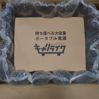 キャリライク ポータブル電源 150,000mA/540wh(その他)