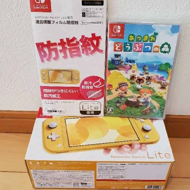 Switch ライト イエロー どうぶつの森 ソフト セット