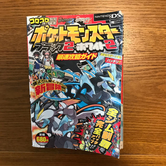 小学館(ショウガクカン)のポケットモンスタ－ブラック２・ホワイト２最速攻略ガイド ＮＩＮＴＥＮＤＯ　ＤＳ エンタメ/ホビーの本(アート/エンタメ)の商品写真