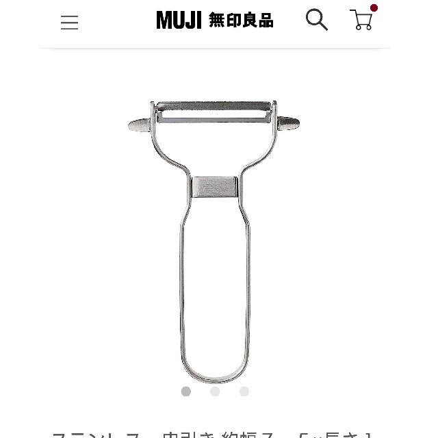 MUJI (無印良品)(ムジルシリョウヒン)の無印ピーラー インテリア/住まい/日用品のキッチン/食器(調理道具/製菓道具)の商品写真